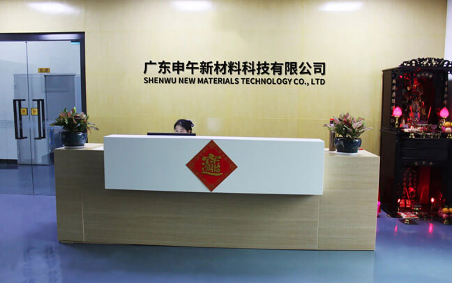 廣東申午新材料科技有限公司